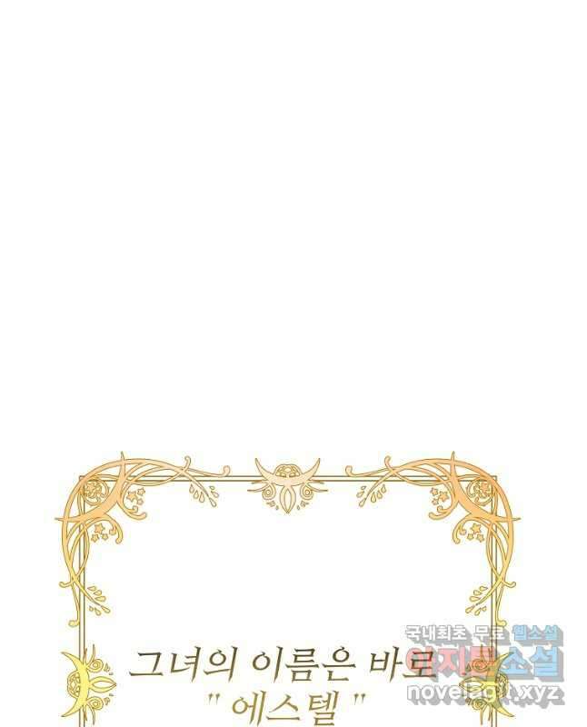 8470원만 주면 키스해 주는 놈 1화 45