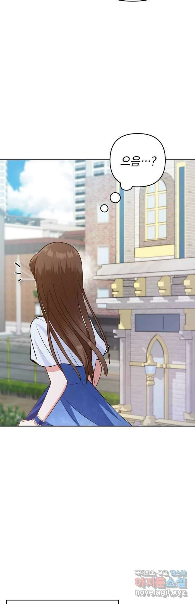 8470원만 주면 키스해 주는 놈 1화 51