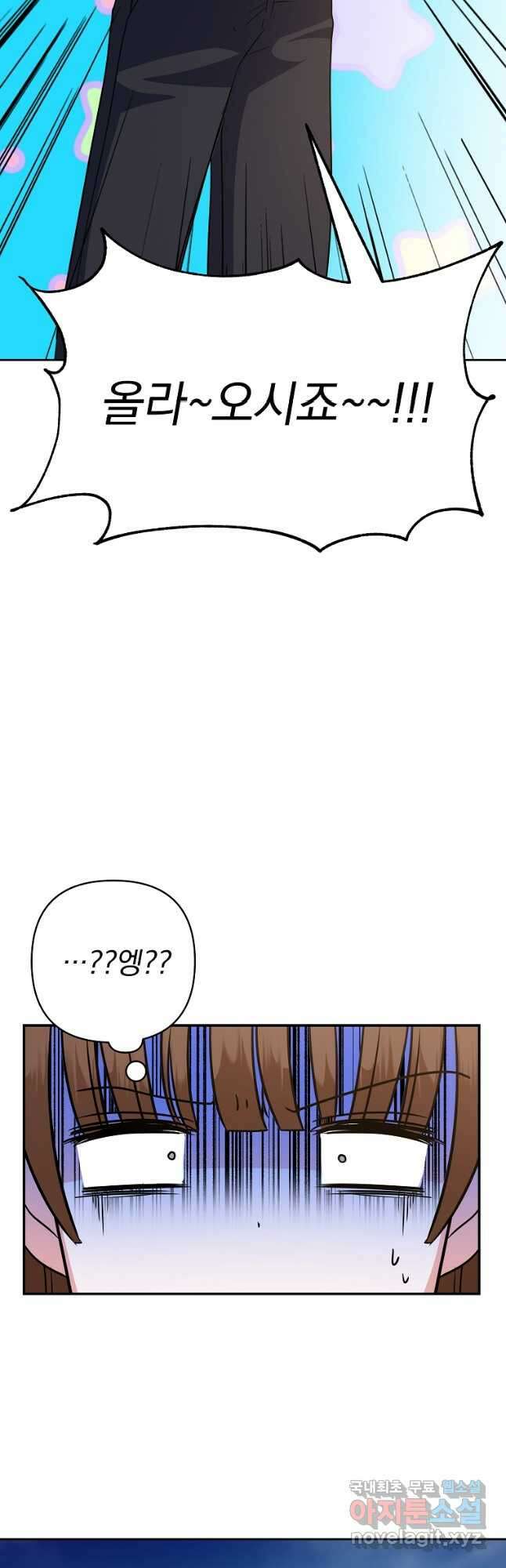8470원만 주면 키스해 주는 놈 1화 54