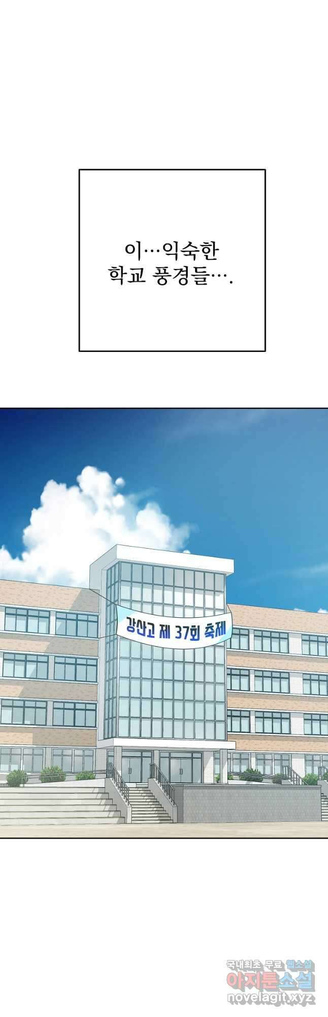 8470원만 주면 키스해 주는 놈 1화 56