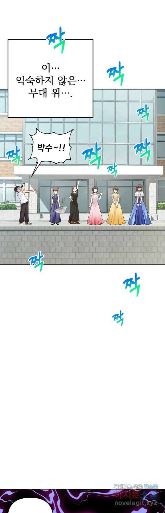 8470원만 주면 키스해 주는 놈 1화 57