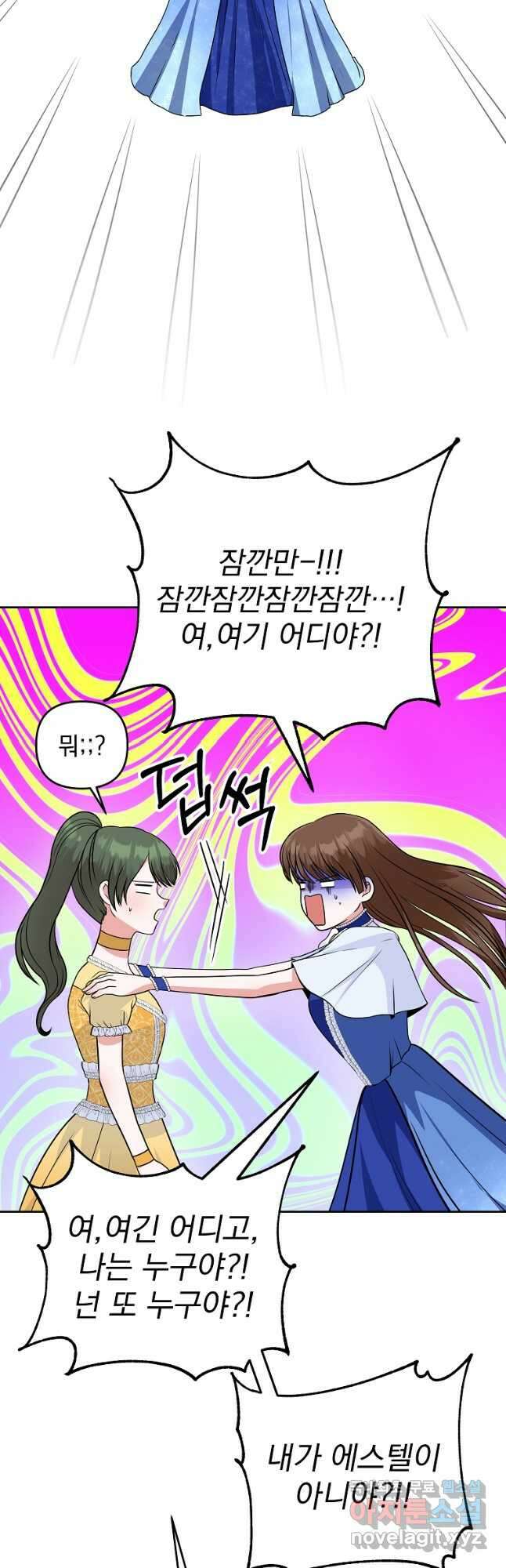 8470원만 주면 키스해 주는 놈 1화 59