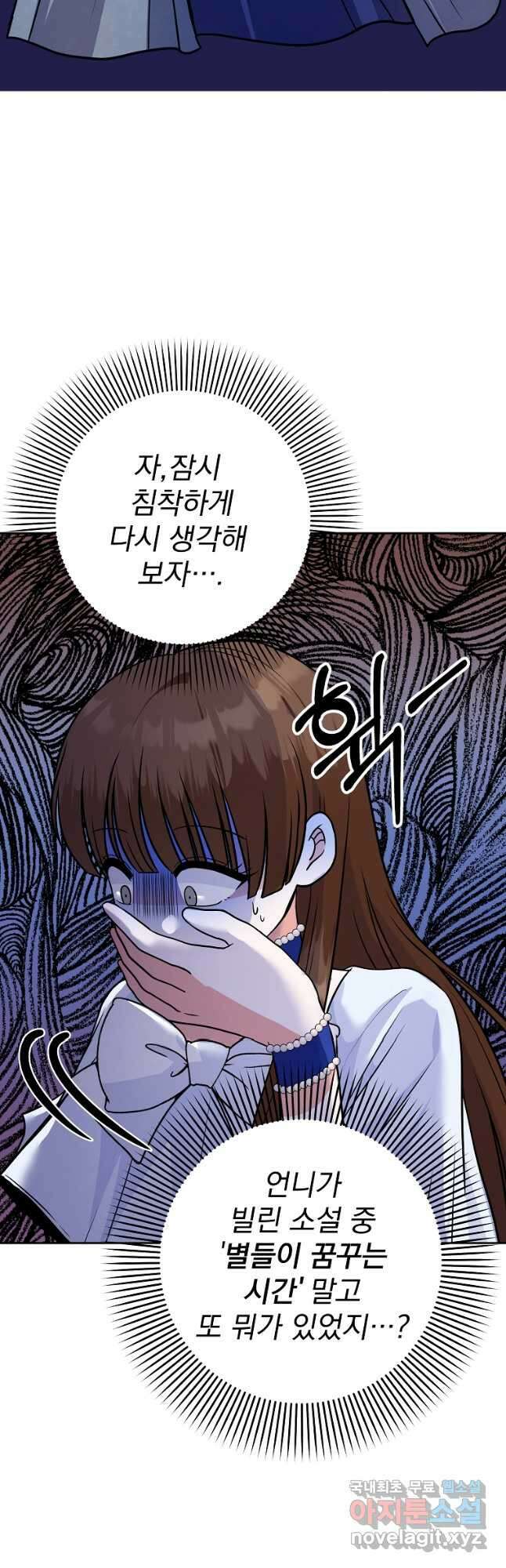 8470원만 주면 키스해 주는 놈 1화 66