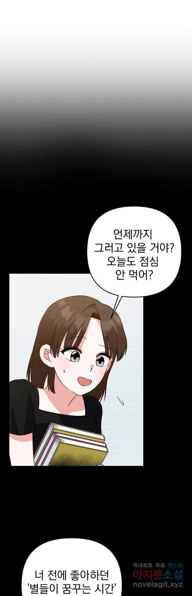8470원만 주면 키스해 주는 놈 1화 67