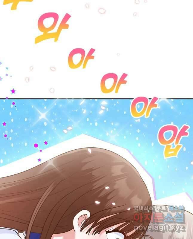 8470원만 주면 키스해 주는 놈 1화 120