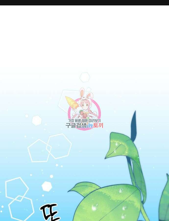 재혼 황후 160화 1