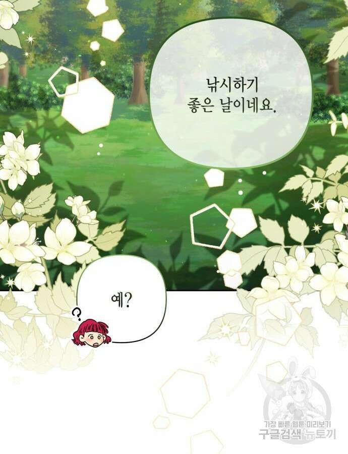 재혼 황후 160화 4