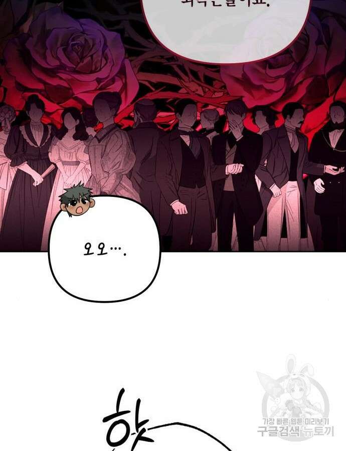 재혼 황후 160화 14