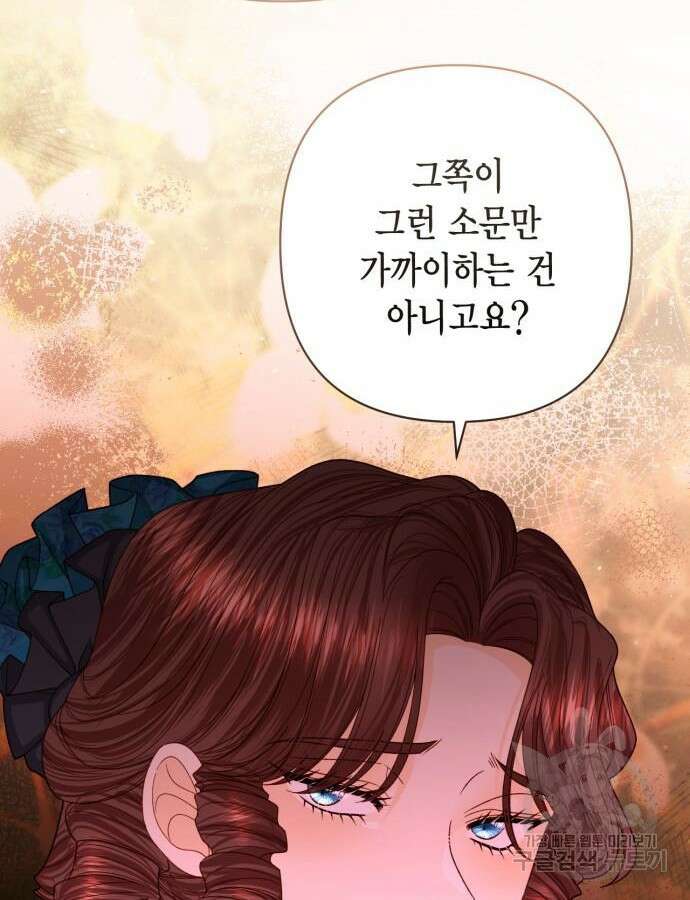 재혼 황후 160화 39