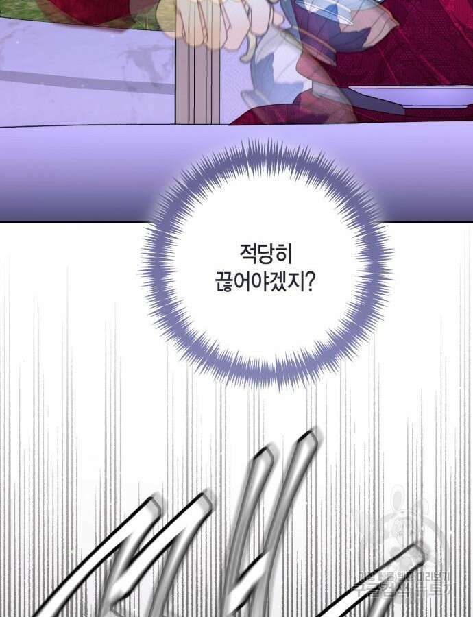 재혼 황후 160화 44