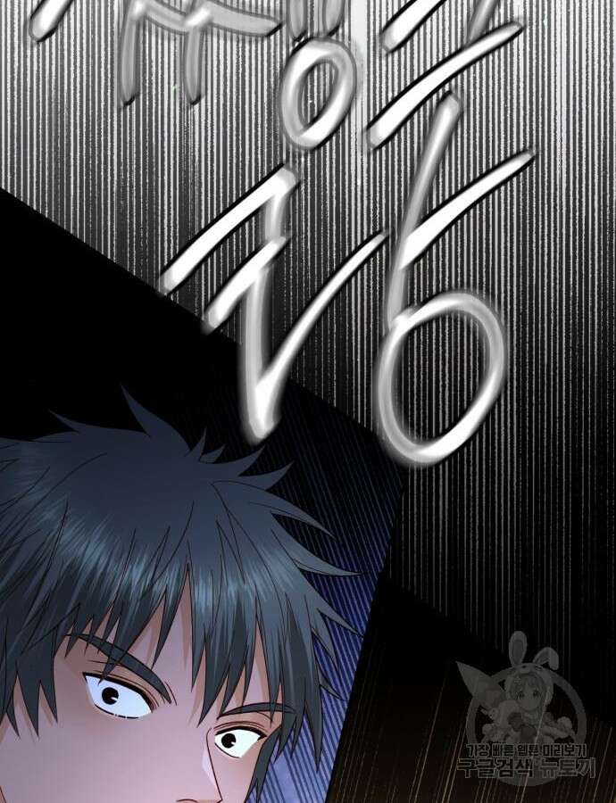 재혼 황후 160화 45