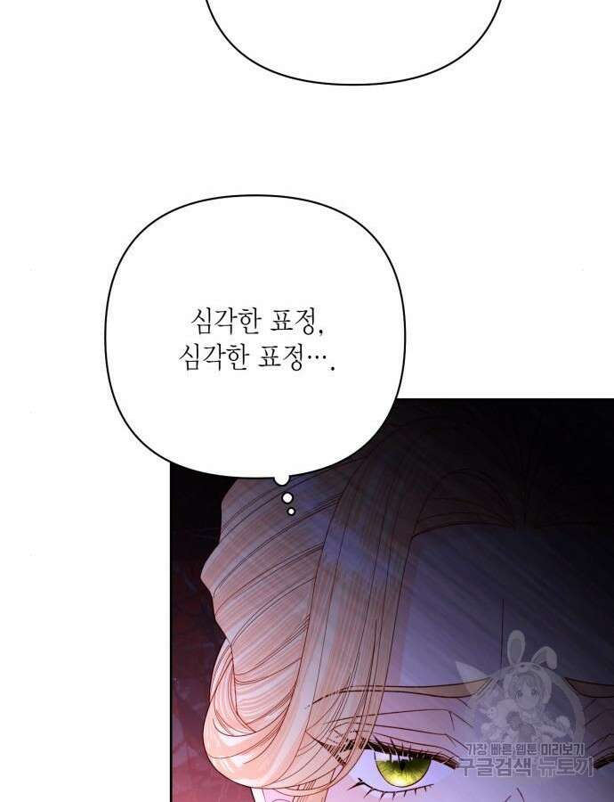 재혼 황후 160화 48