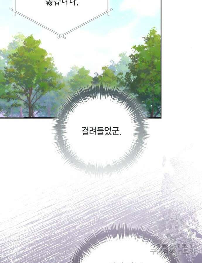 재혼 황후 160화 51