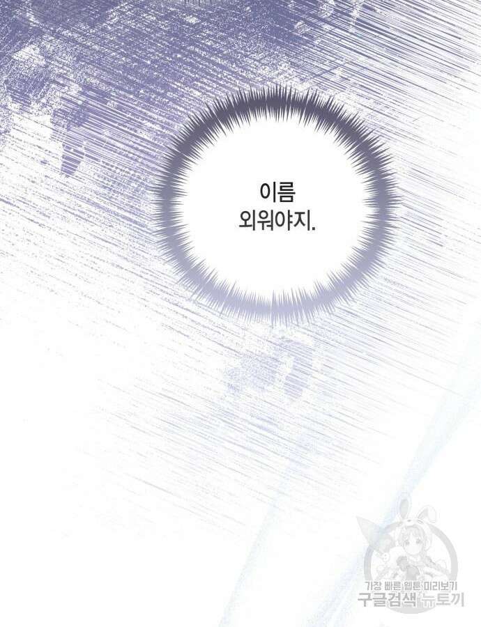 재혼 황후 160화 53