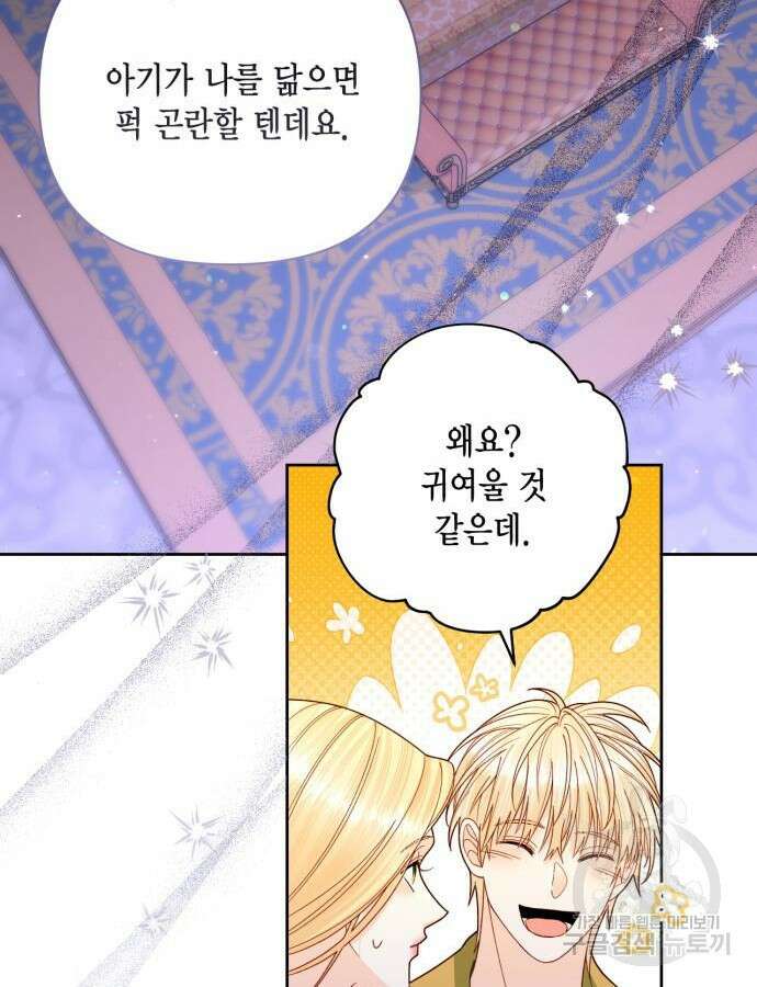 재혼 황후 160화 56