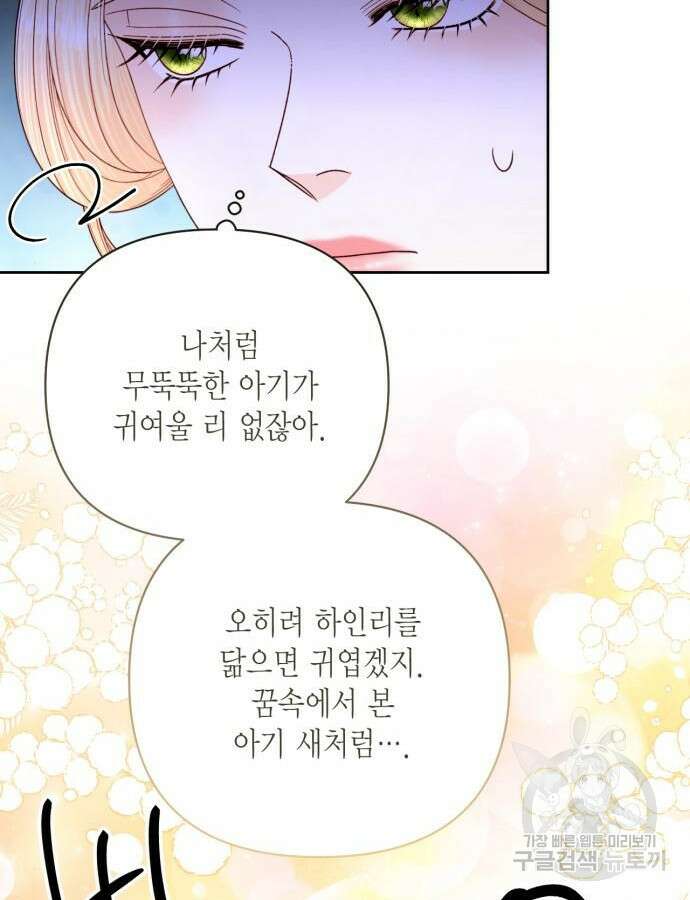 재혼 황후 160화 58