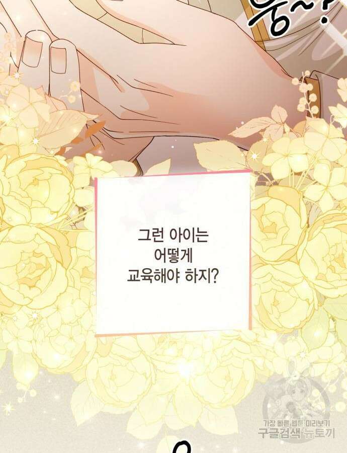 재혼 황후 160화 64