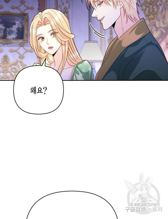 재혼 황후 160화 71