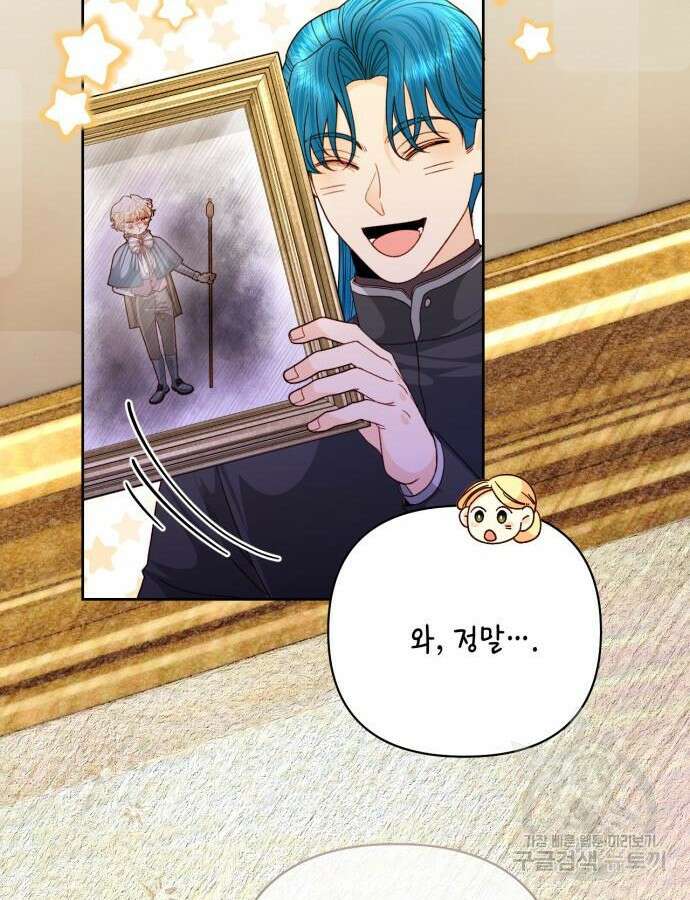 재혼 황후 160화 88