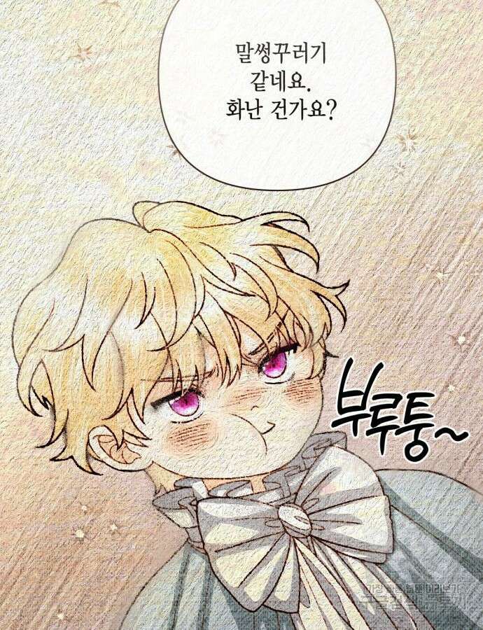 재혼 황후 160화 89