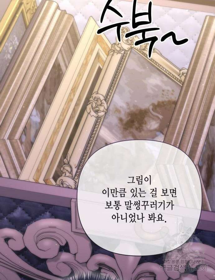 재혼 황후 160화 94