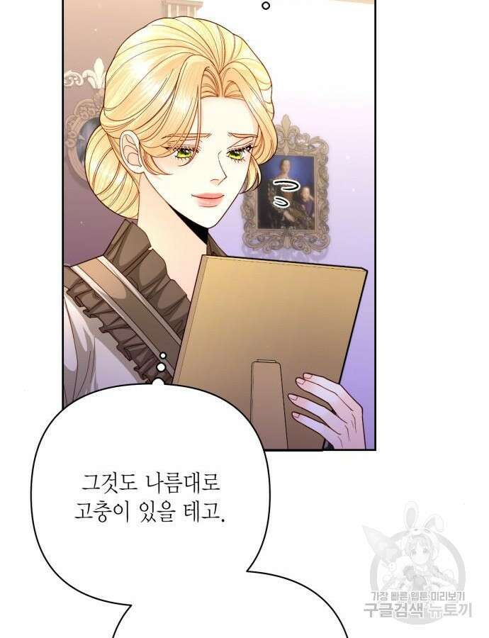 재혼 황후 160화 96