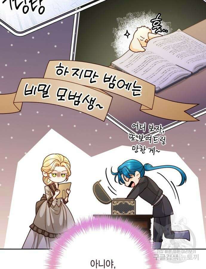 재혼 황후 160화 98