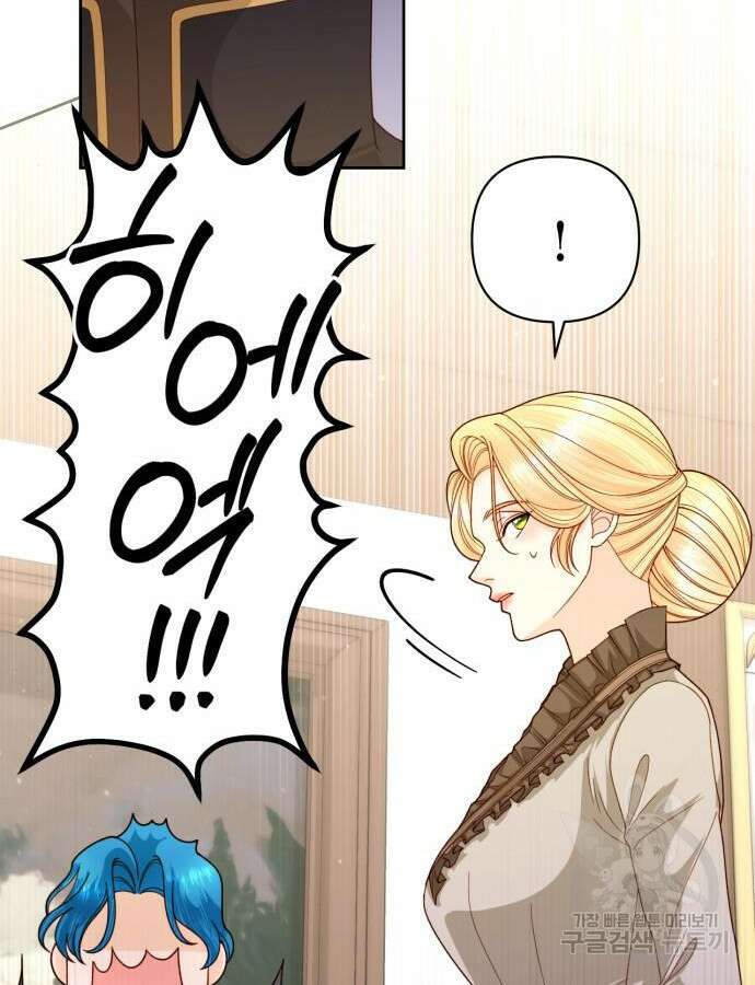 재혼 황후 160화 100