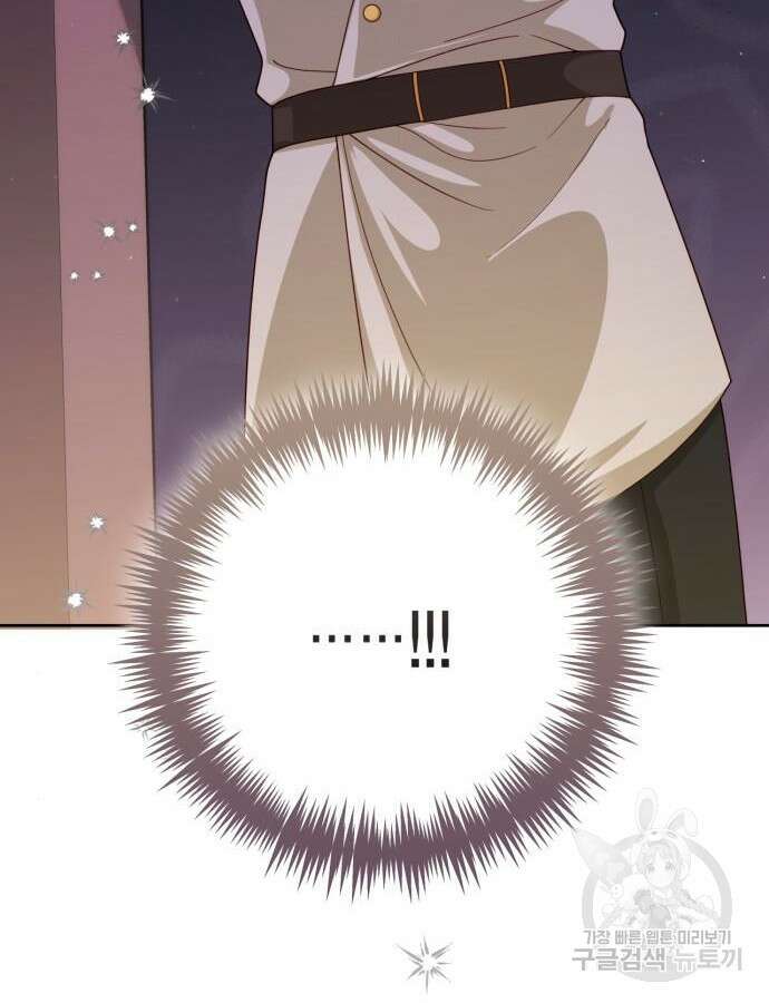 재혼 황후 160화 103