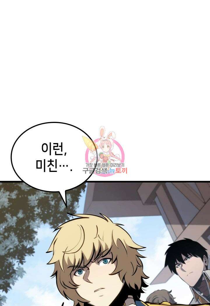 백작가 막내아들은 플레이어 19화 1