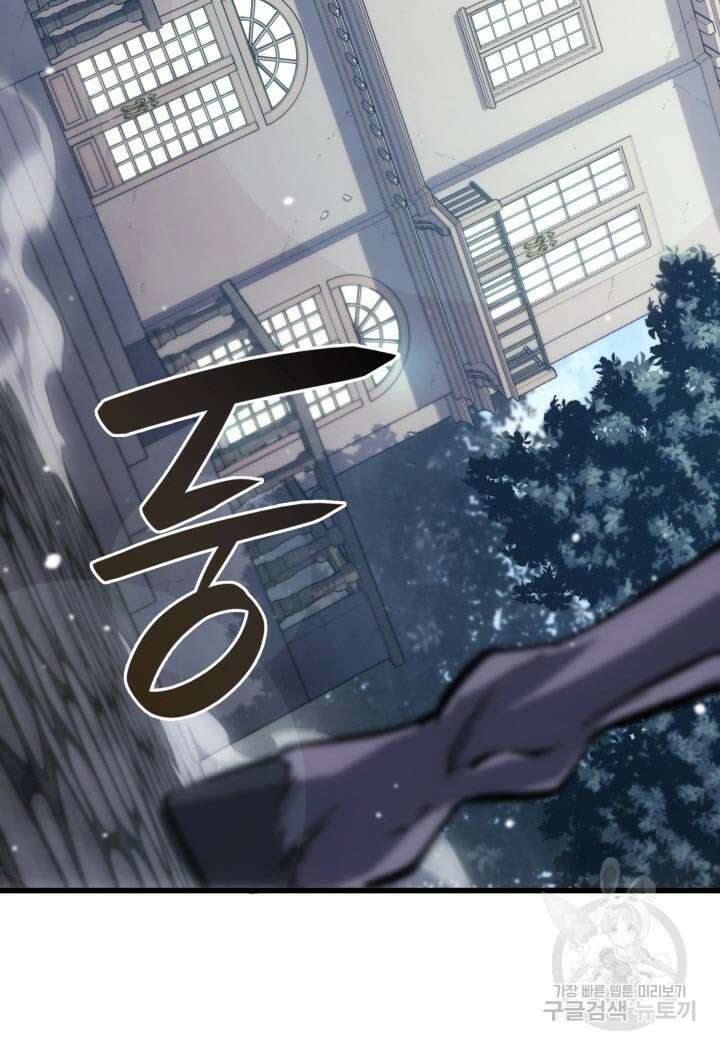백작가 막내아들은 플레이어 19화 4
