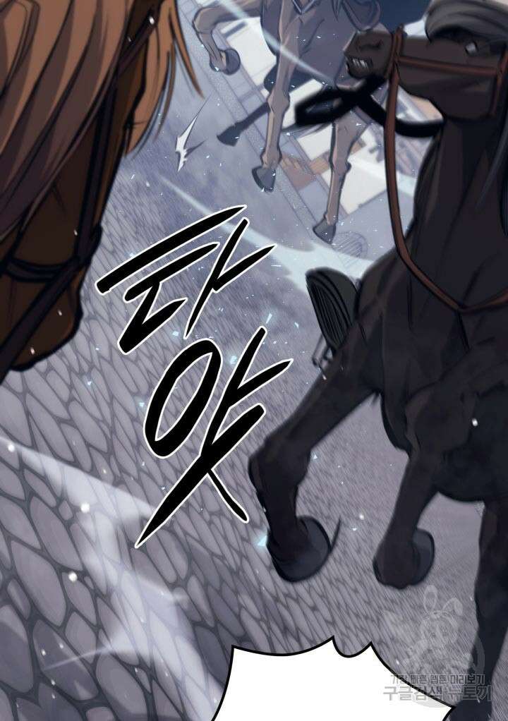 백작가 막내아들은 플레이어 19화 8