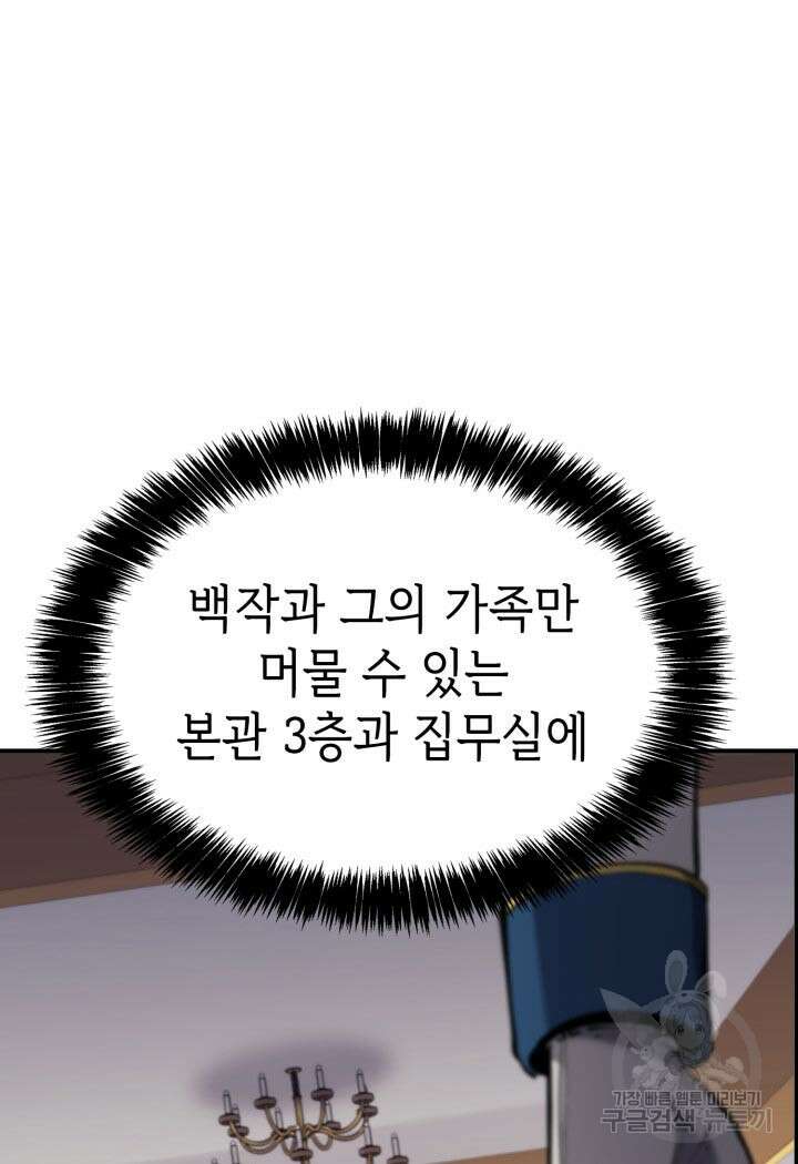 백작가 막내아들은 플레이어 19화 13