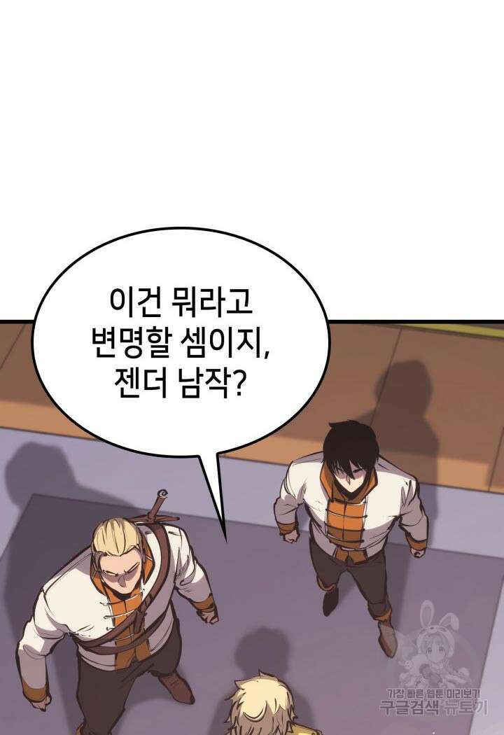 백작가 막내아들은 플레이어 19화 15