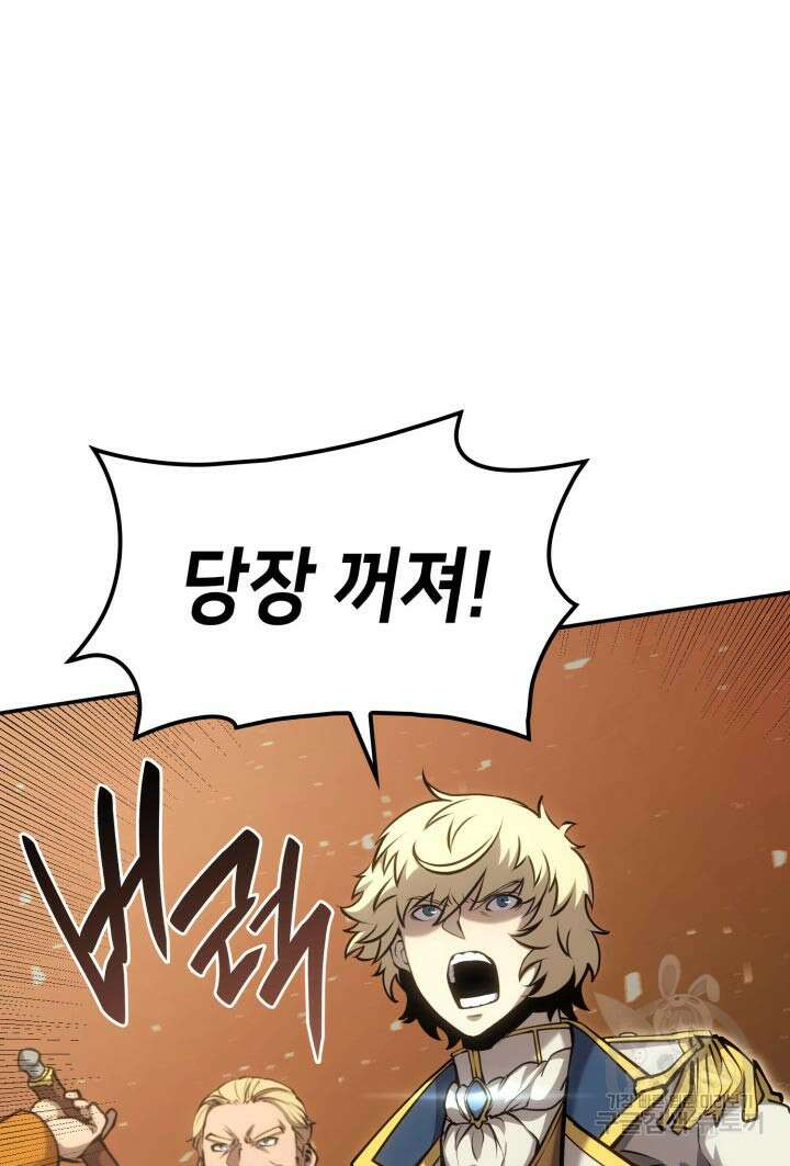 백작가 막내아들은 플레이어 19화 18