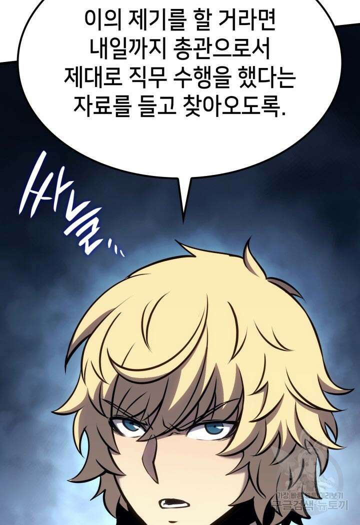 백작가 막내아들은 플레이어 19화 22