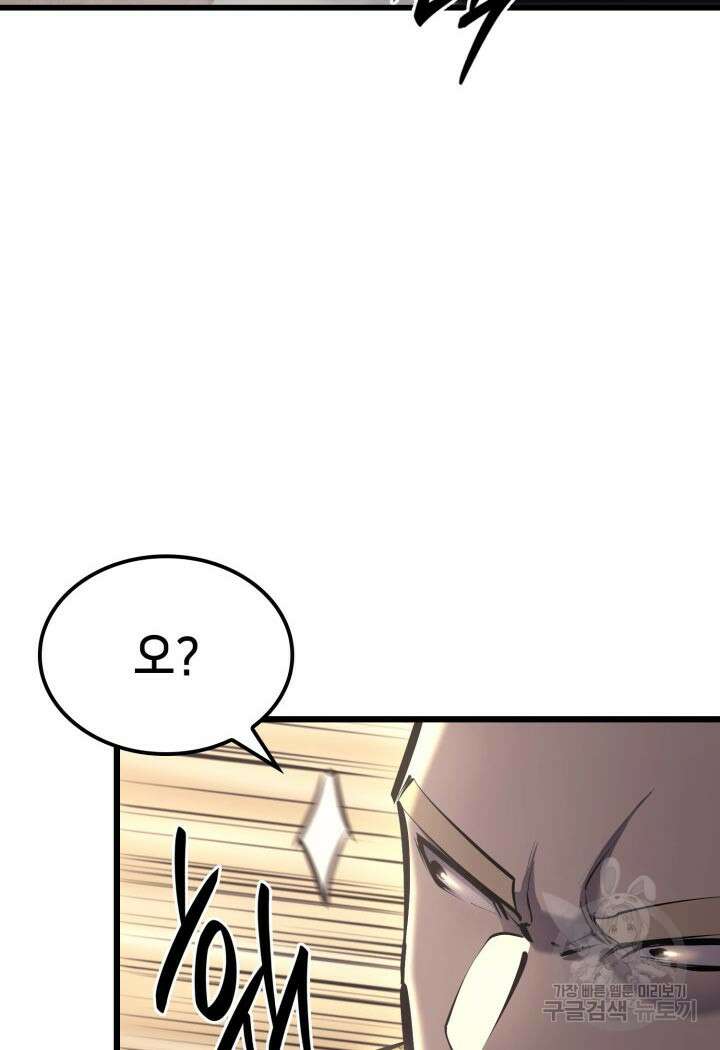 백작가 막내아들은 플레이어 24화 15