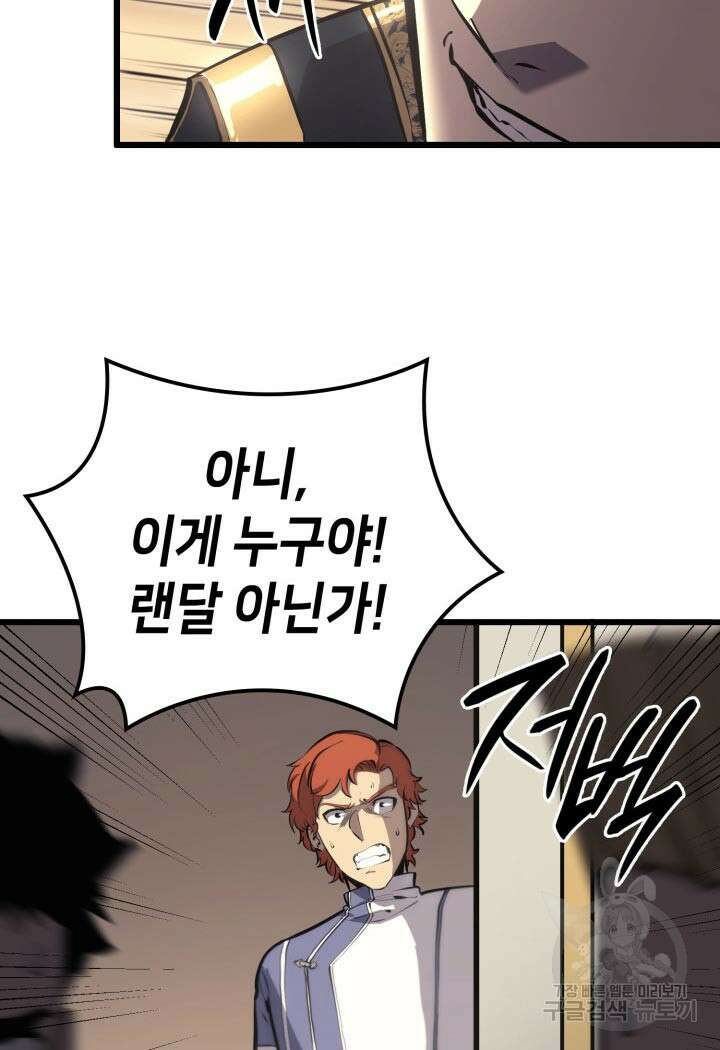 백작가 막내아들은 플레이어 24화 16
