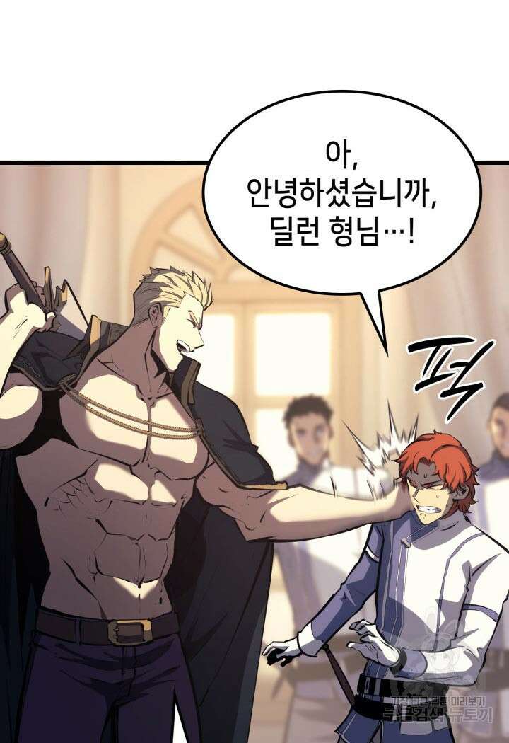 백작가 막내아들은 플레이어 24화 18