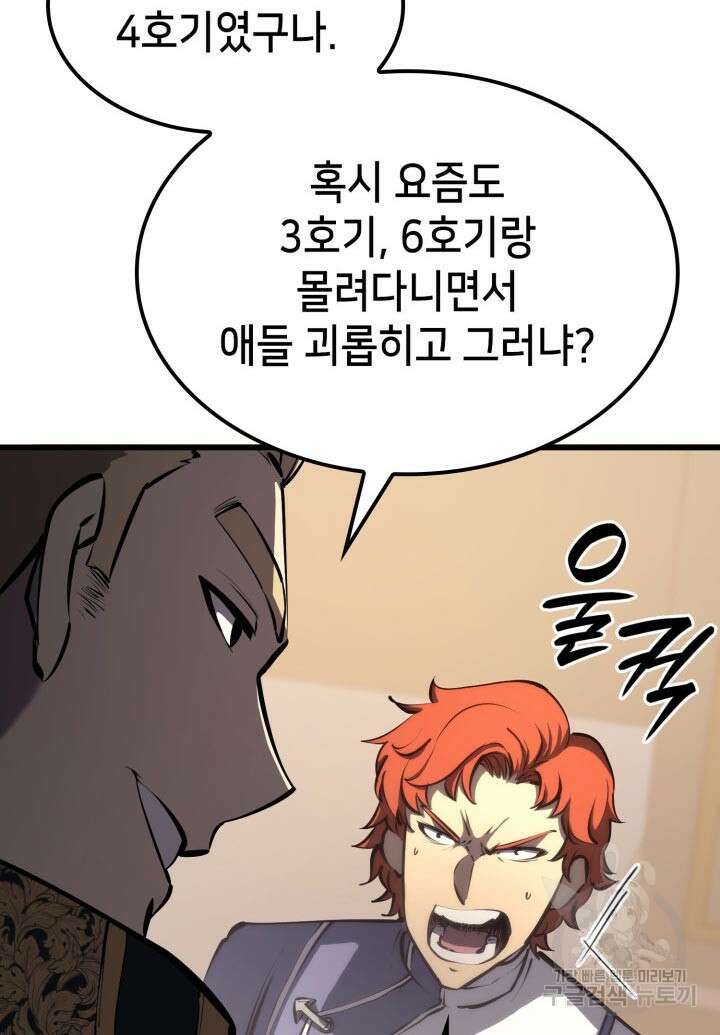 백작가 막내아들은 플레이어 24화 20