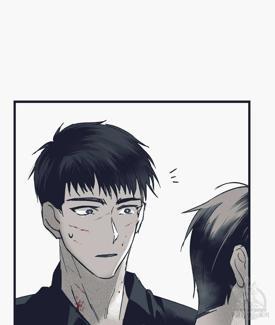 불길한 손님 6화 10