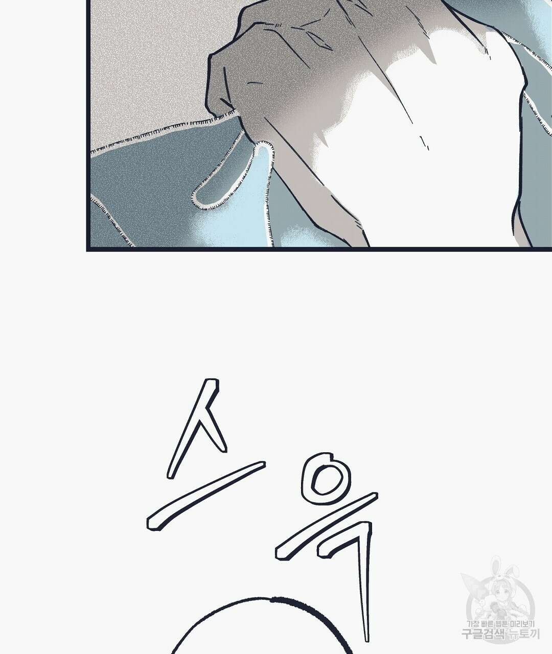 불길한 손님 6화 13