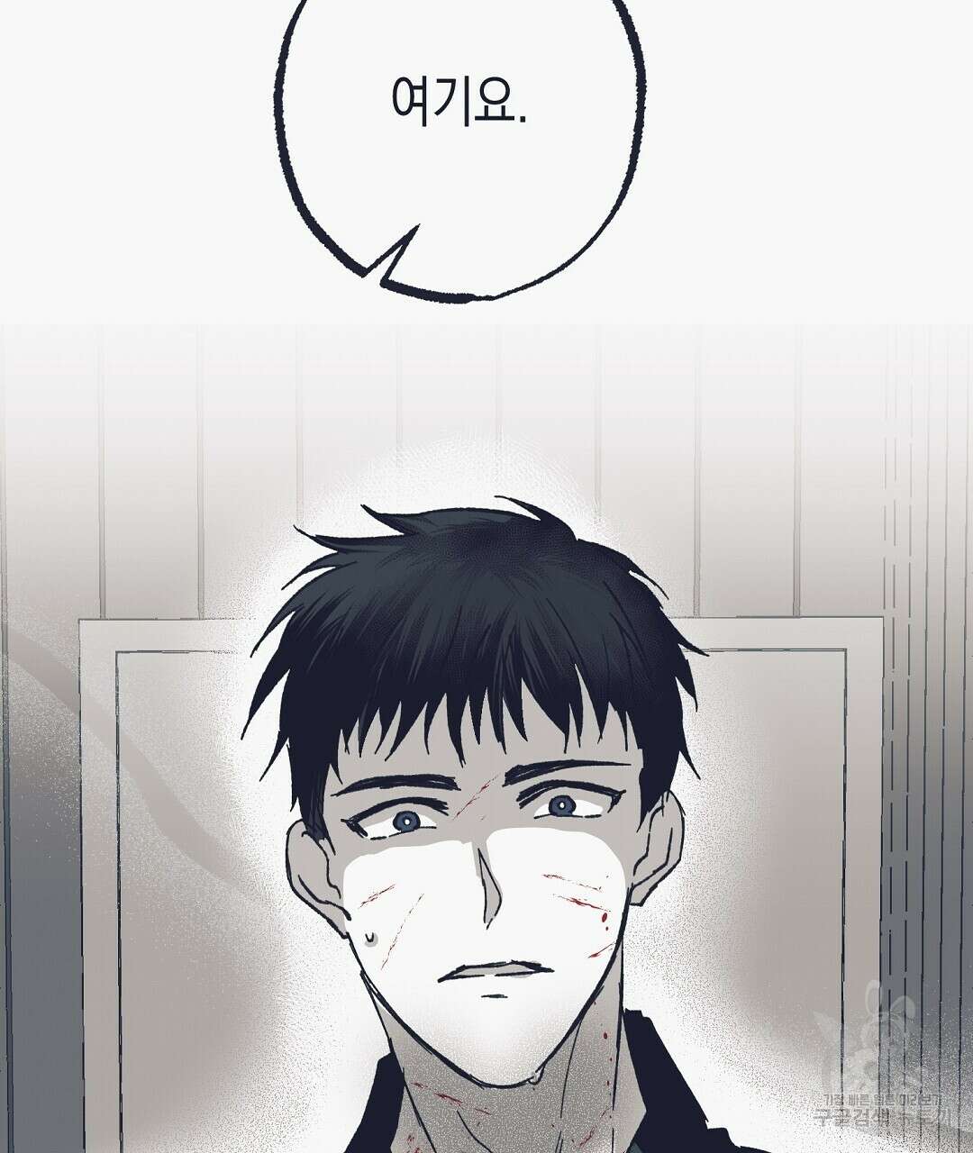 불길한 손님 6화 14