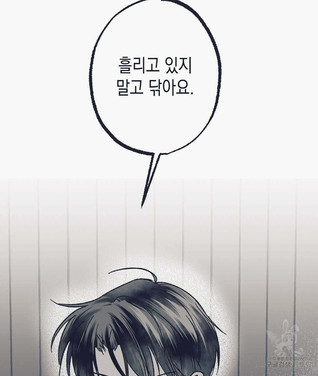 불길한 손님 6화 17
