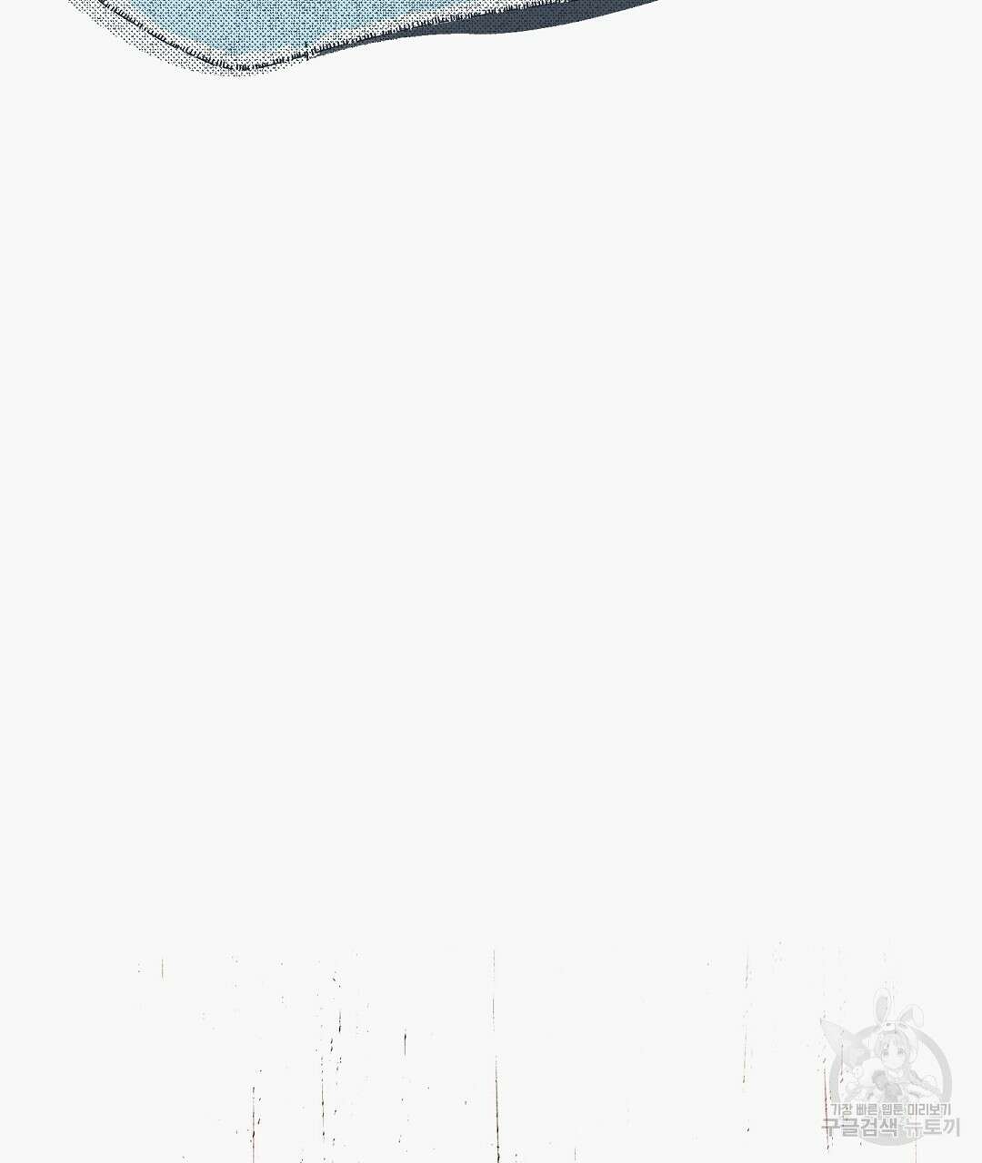 불길한 손님 6화 20