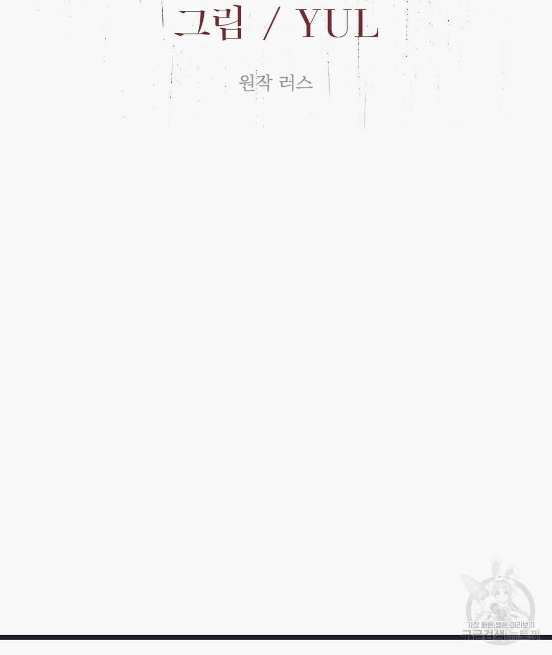 불길한 손님 6화 22