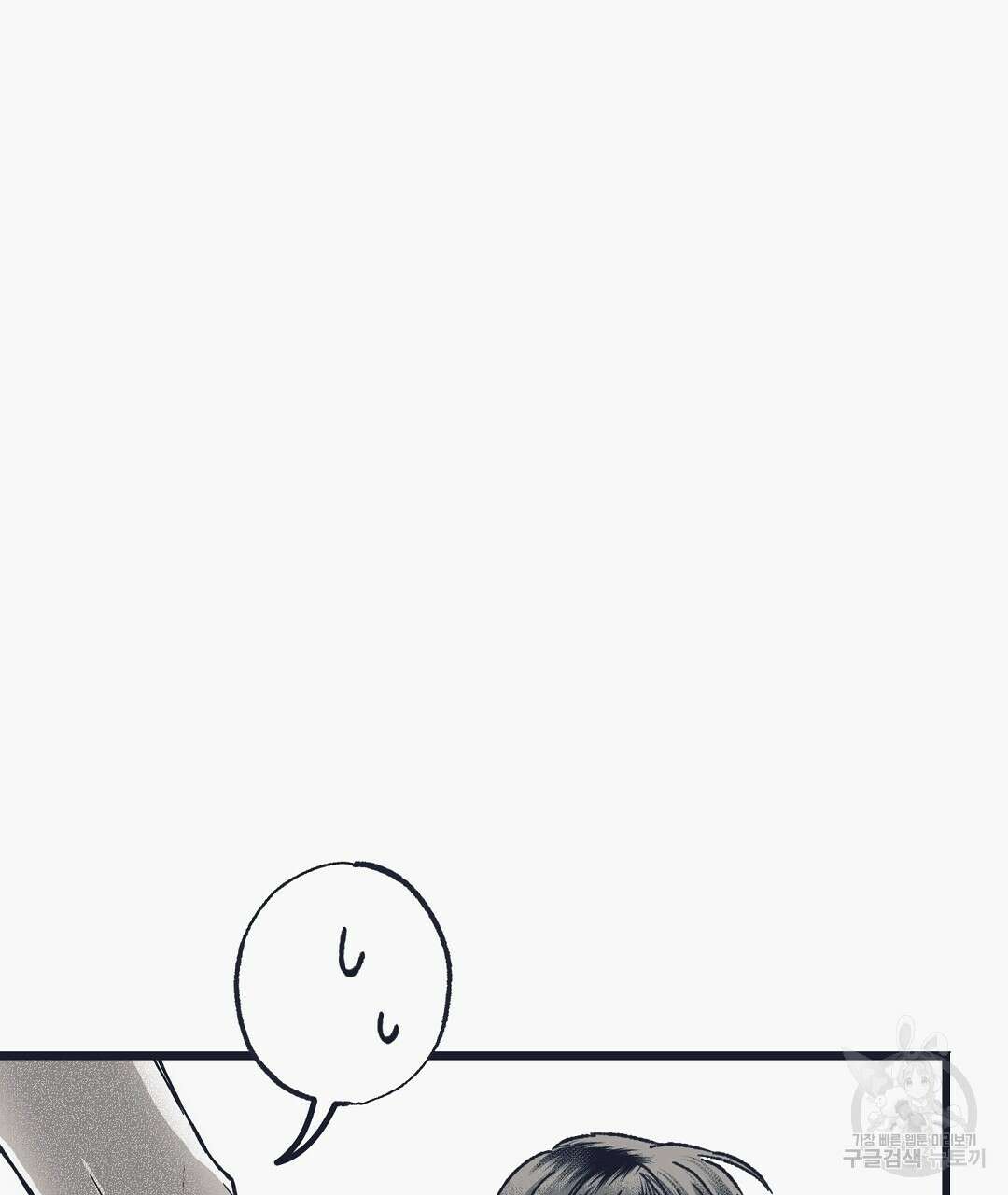 불길한 손님 6화 29