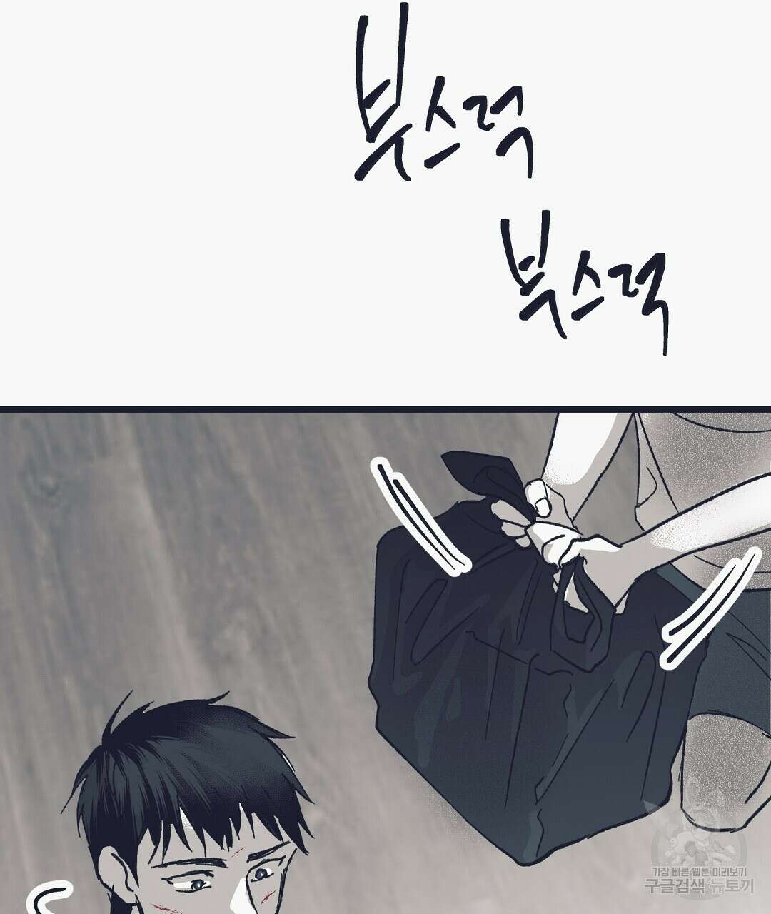 불길한 손님 6화 32