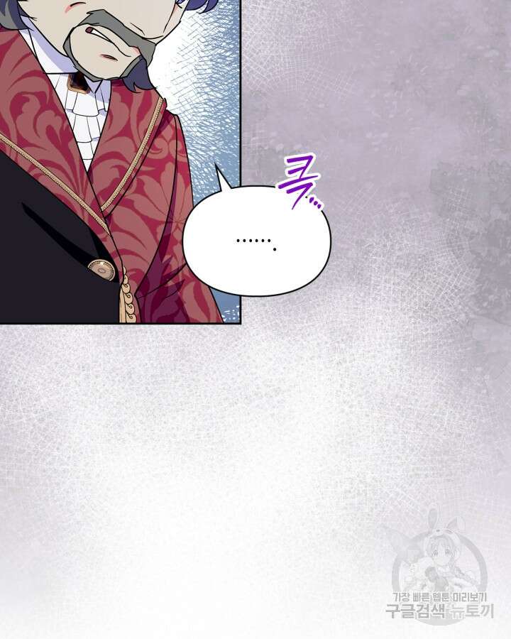 폭군의 간신이 되었다 11화 18