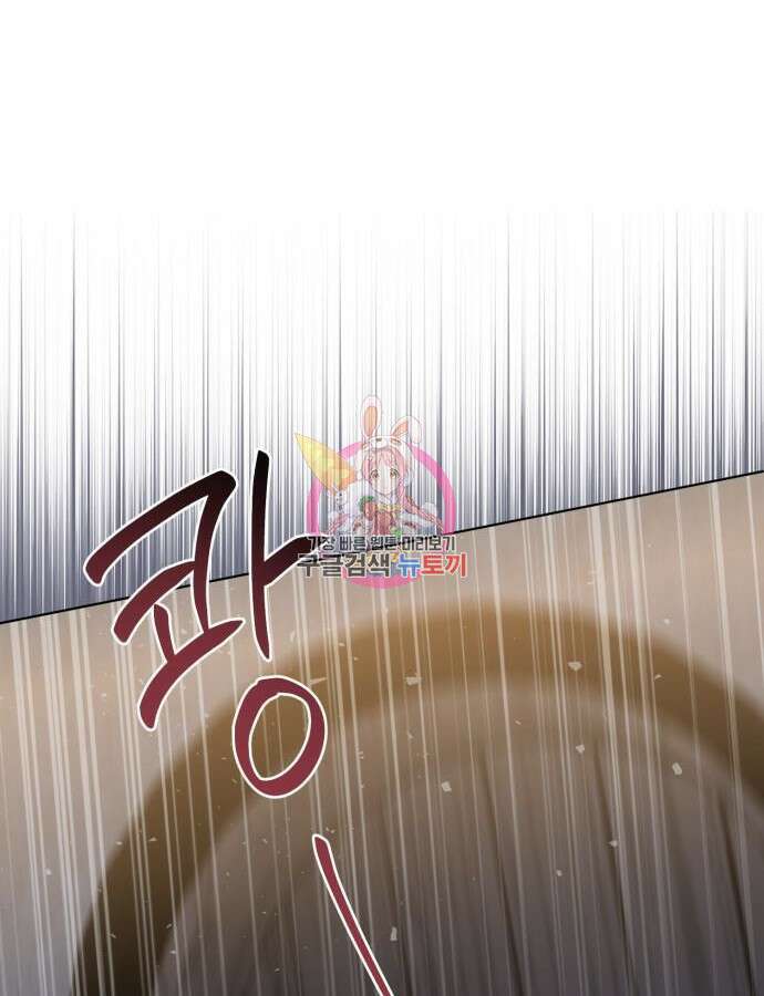 대위님! 이번 전쟁터는 이곳인가요? 54화 1